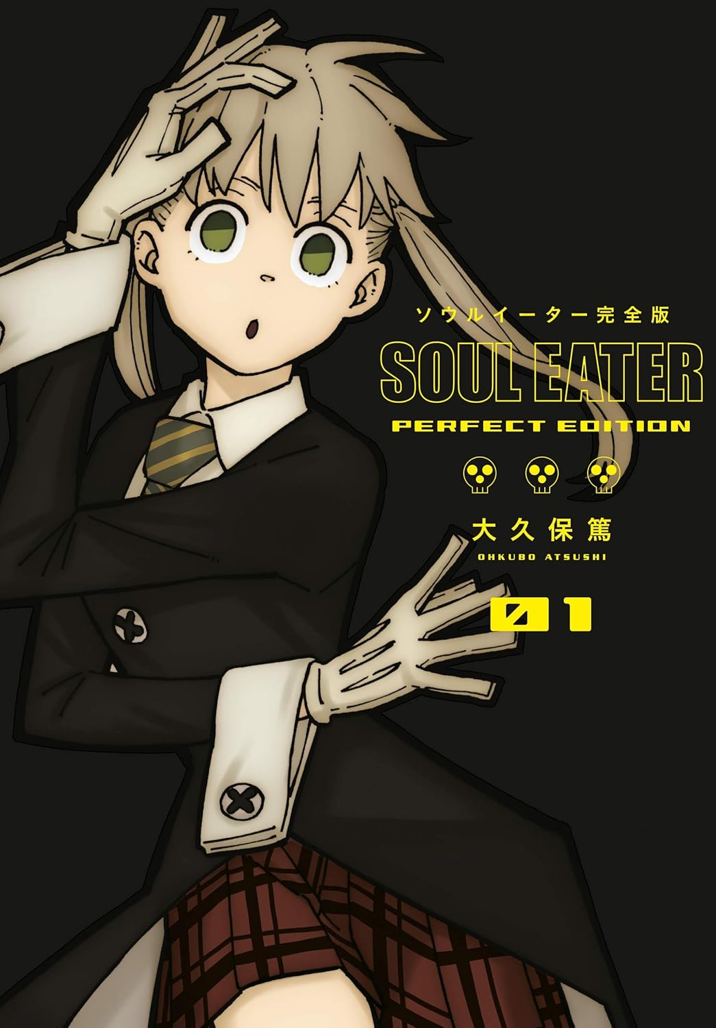 Soul Eater: The Perfect Edition Volume 1