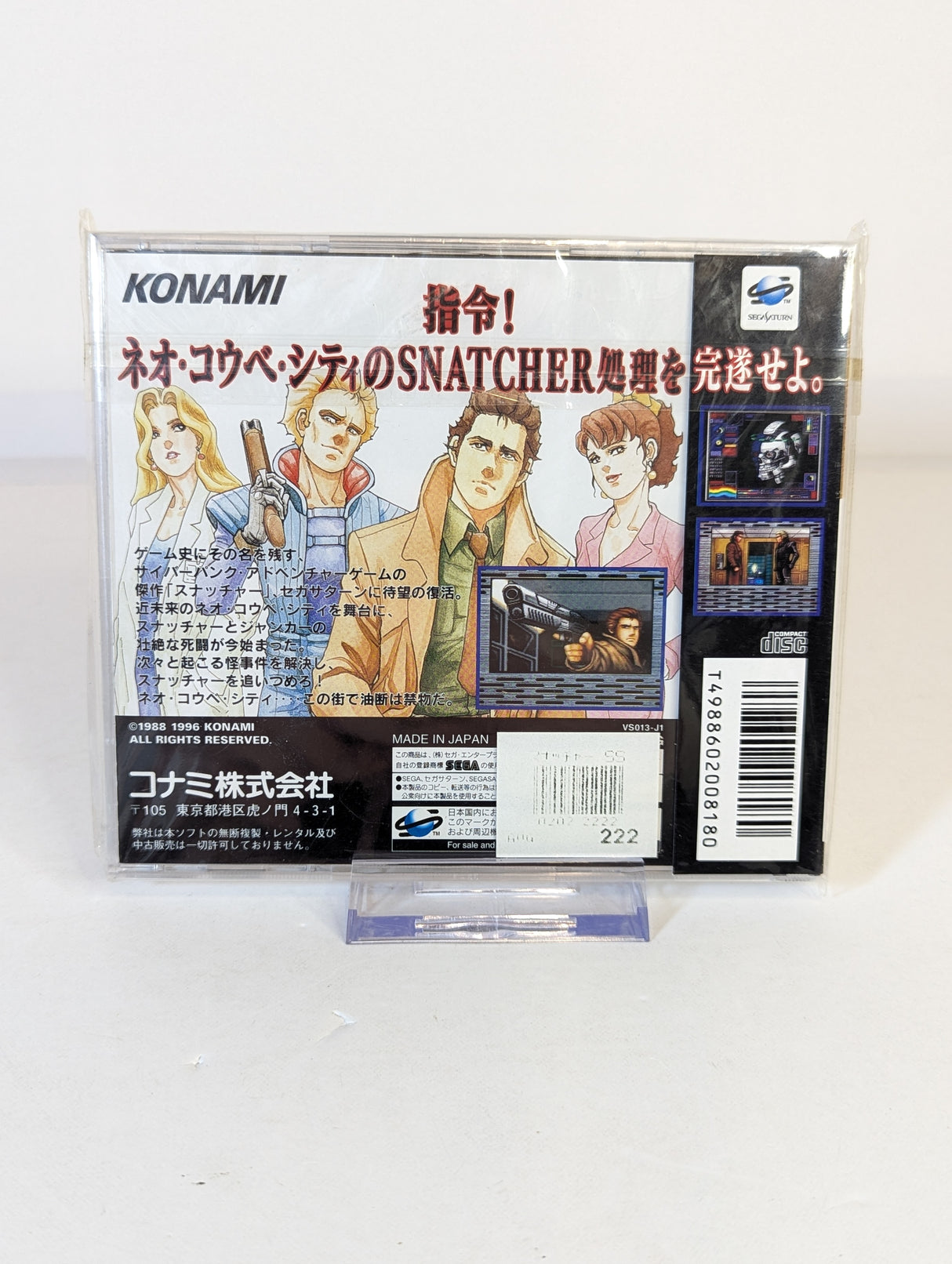 Snatcher (NTSC-J) Sega Saturn