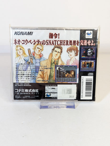 Snatcher (NTSC-J) Sega Saturn
