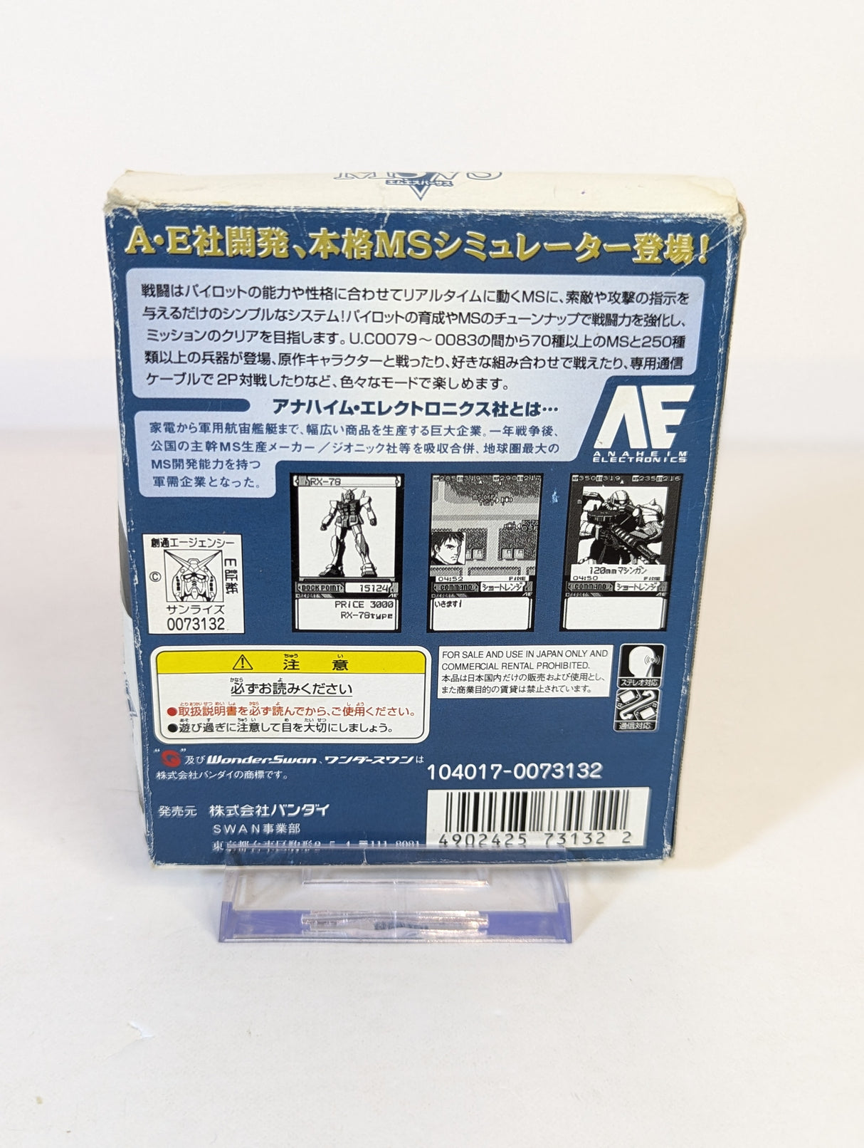 Mobile Suit Gundam MSVS (NTSC-J) WonderSwan