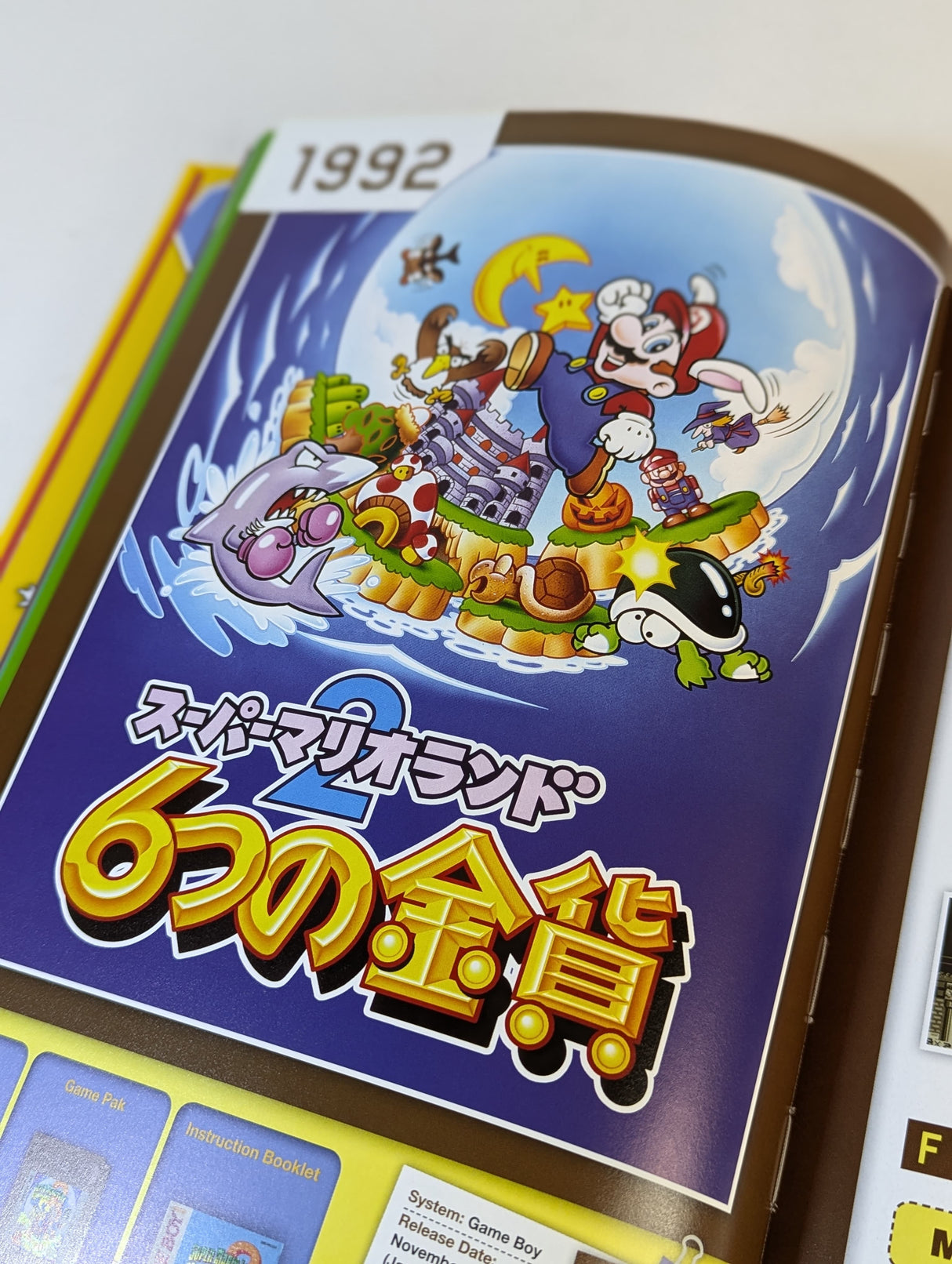 Super Mario Bros. Encyclopedia - Art Book - Dark Horse
