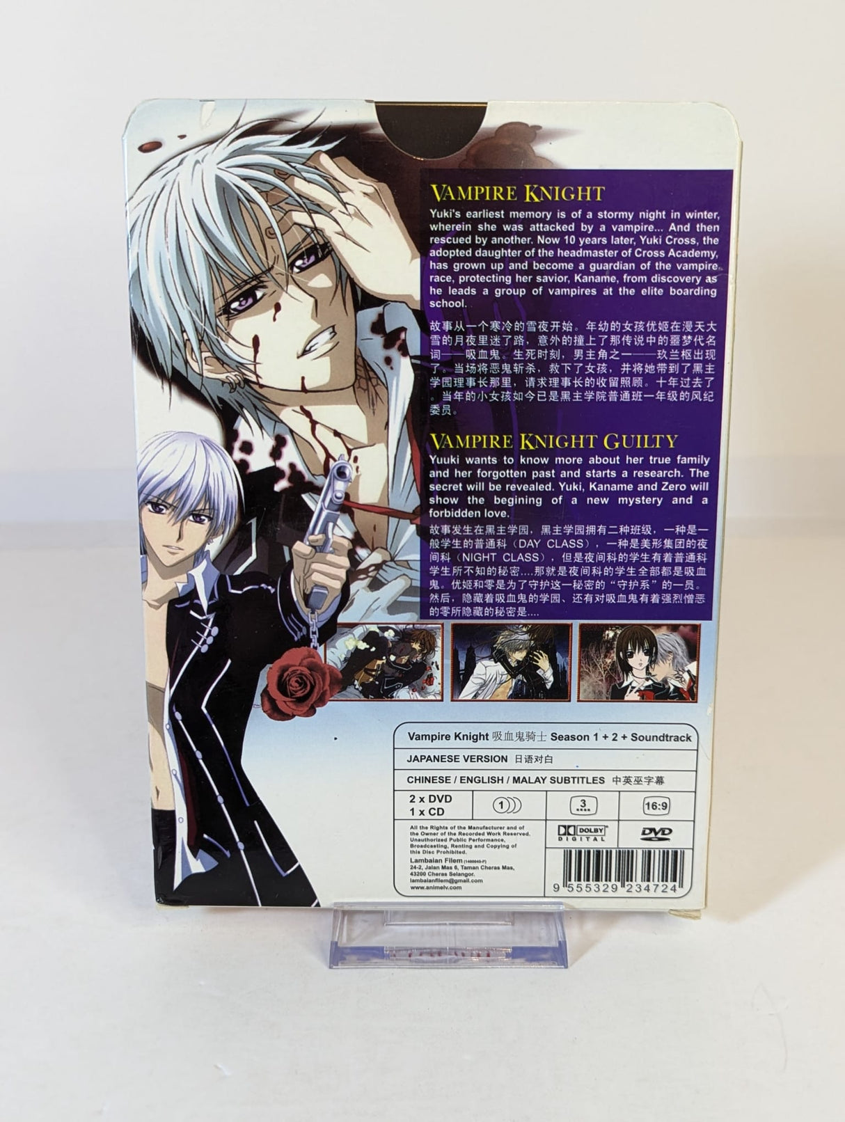 Vampire Knight Season 1 & 2 DVD and Soundtrack CD Collector's Edition