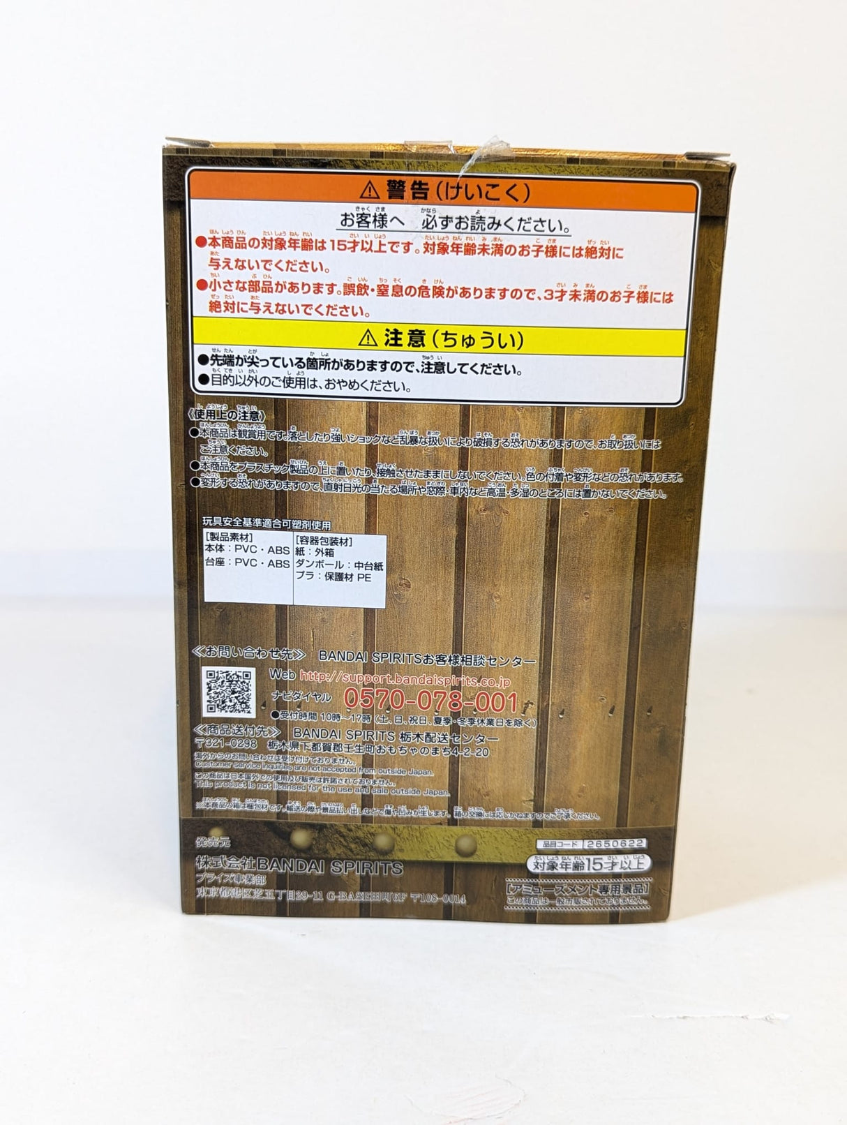 One Piece Log Stories Monkey D. Luffy vs. Local Sea Monster 7cm Banpresto Figure