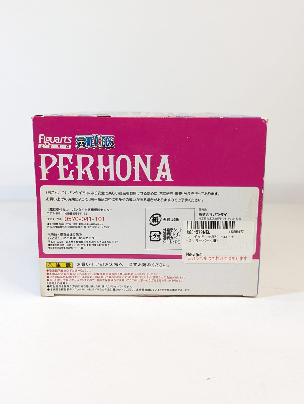 One Piece Perona/Perhona Thriller Bark Arc Figuarts ZERO 6" Figure