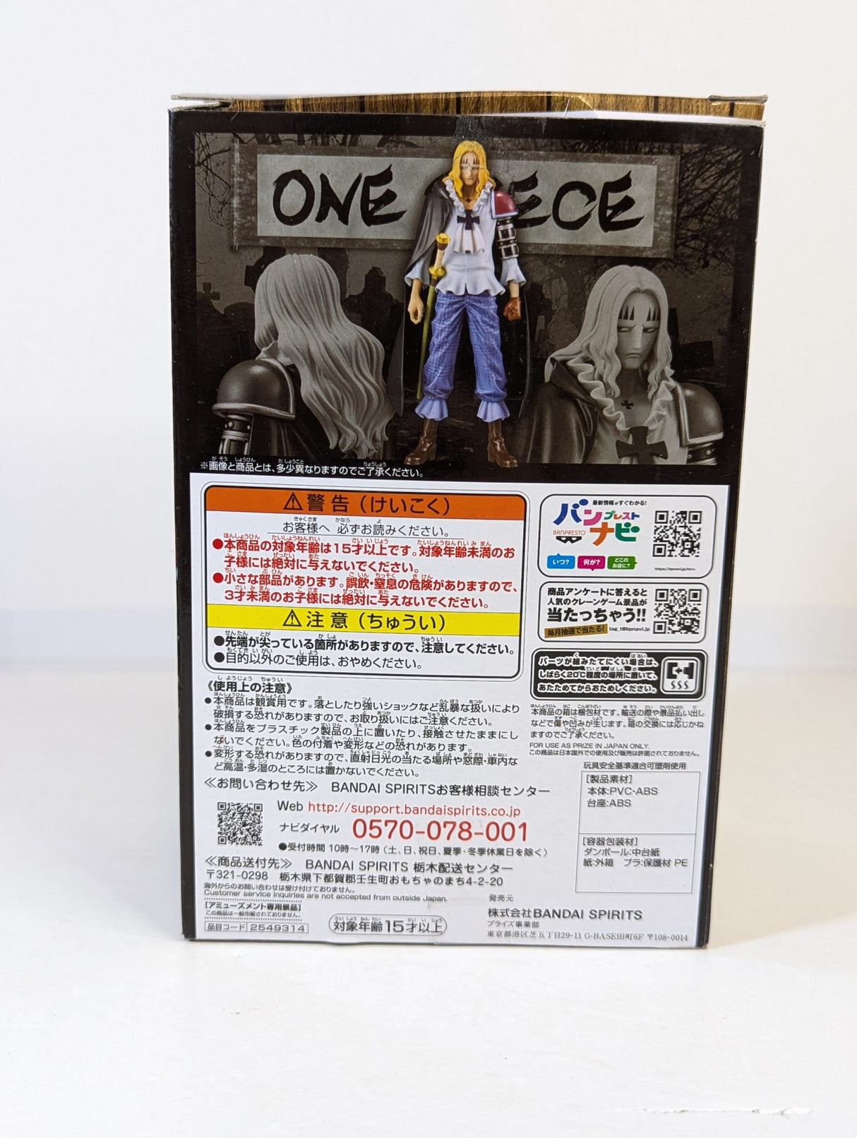 One Piece Basil Hawkins The Grandline Men 17cm Banpresto Figure