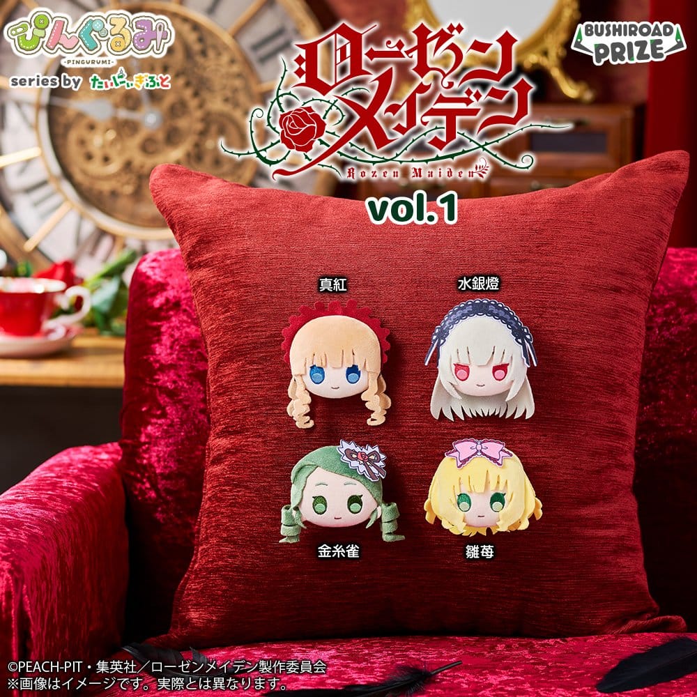 Rozen Maiden Pingurumi Pin Vol.1 Hinaichigo 8 cm