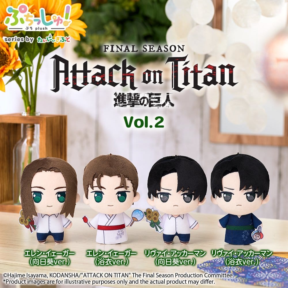 Attack on Titan Puchish! Plush Figure Eren Yeager Vol. 2 (Sunflower Ver.) 12 cm