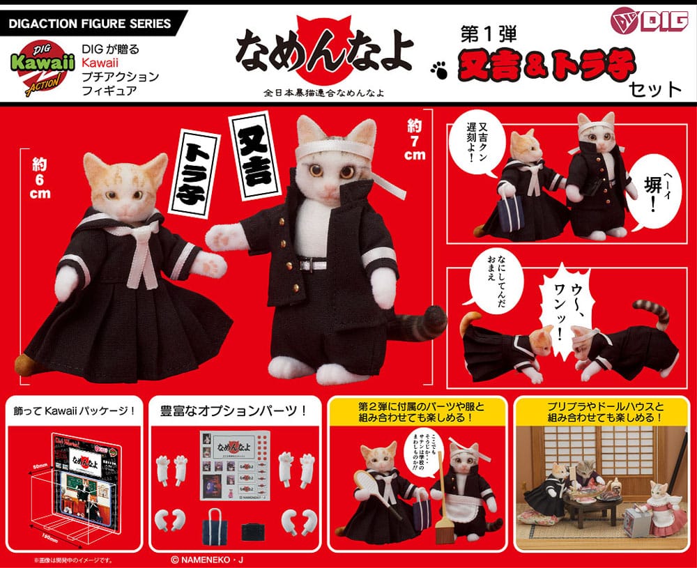 Perlorian Digaction Matakichi & Torako 7 cm PVC Statue