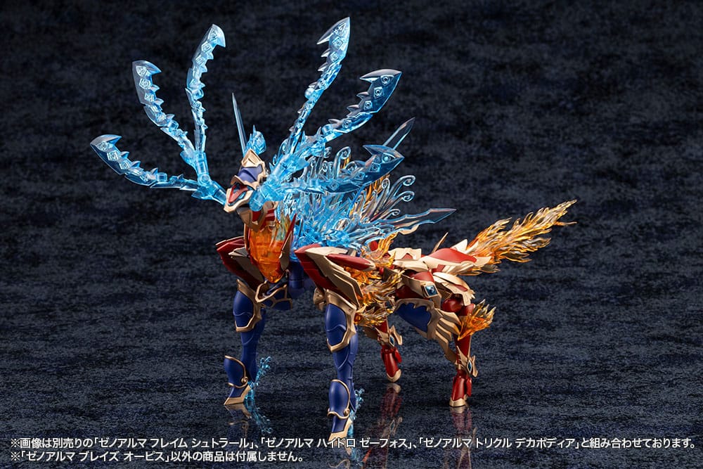 Arcanadea Plastic Model XenoAlma Blaze Ophis 26 cm