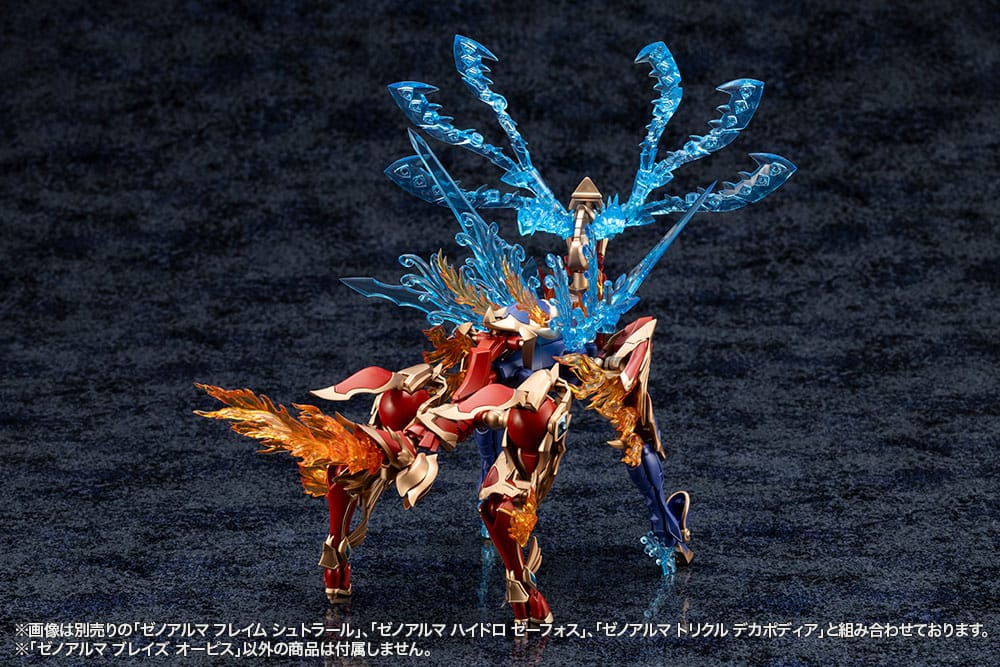 Arcanadea Plastic Model XenoAlma Blaze Ophis 26 cm
