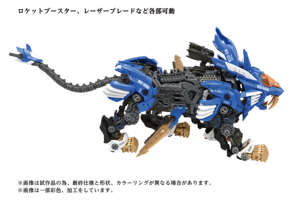 Zoids 40th AZ-01 Blade Liger 44cm Plastic Model Kit