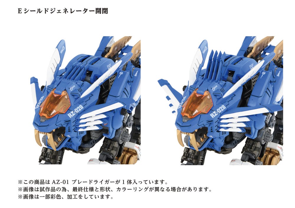 Zoids 40th AZ-01 Blade Liger 44cm Plastic Model Kit