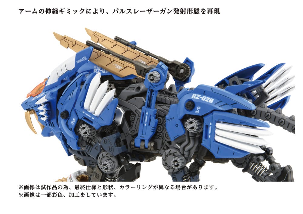Zoids 40th AZ-01 Blade Liger 44cm Plastic Model Kit
