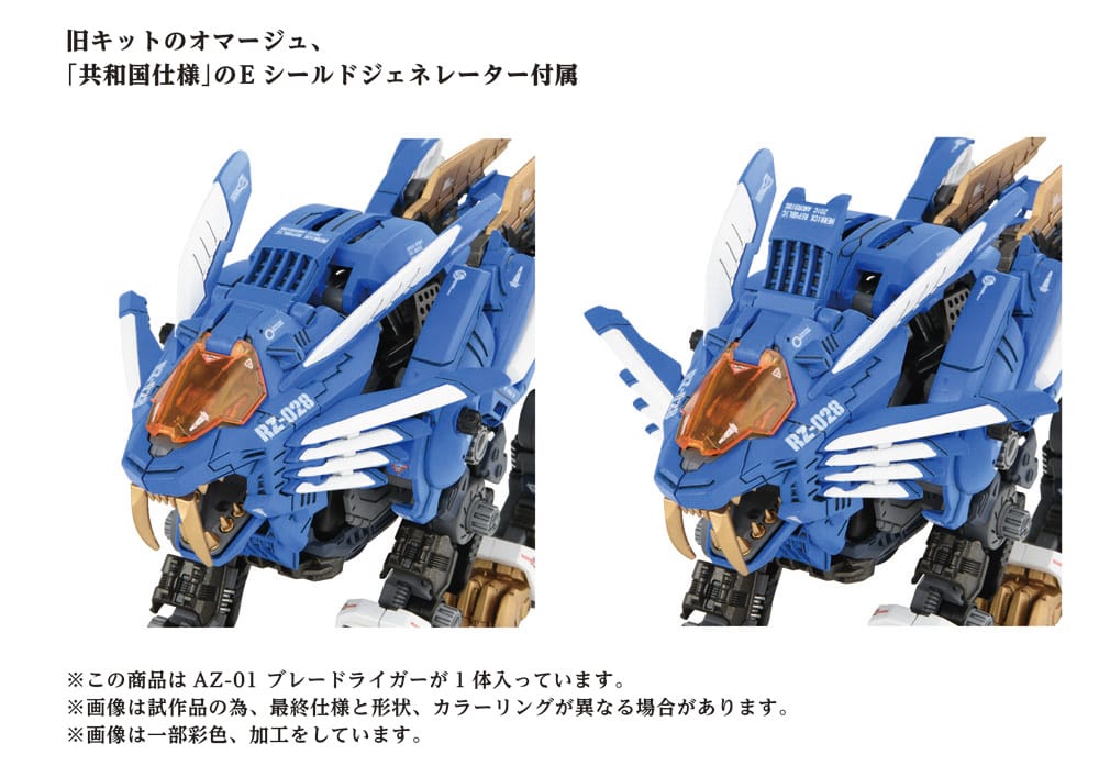 Zoids 40th AZ-01 Blade Liger 44cm Plastic Model Kit