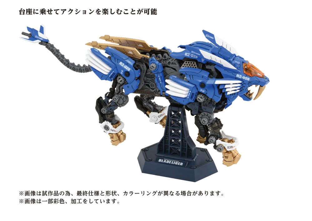 Zoids 40th AZ-01 Blade Liger 44cm Plastic Model Kit
