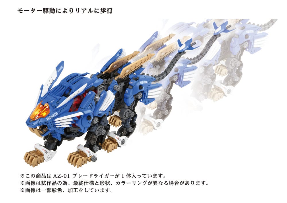 Zoids 40th AZ-01 Blade Liger 44cm Plastic Model Kit