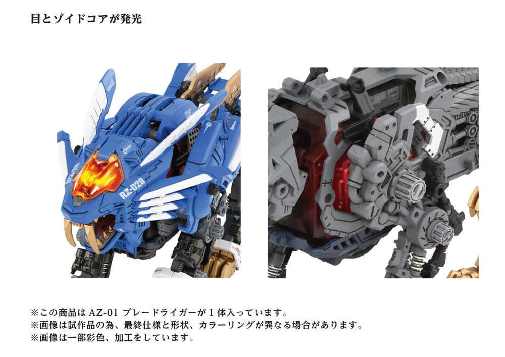 Zoids 40th AZ-01 Blade Liger 44cm Plastic Model Kit