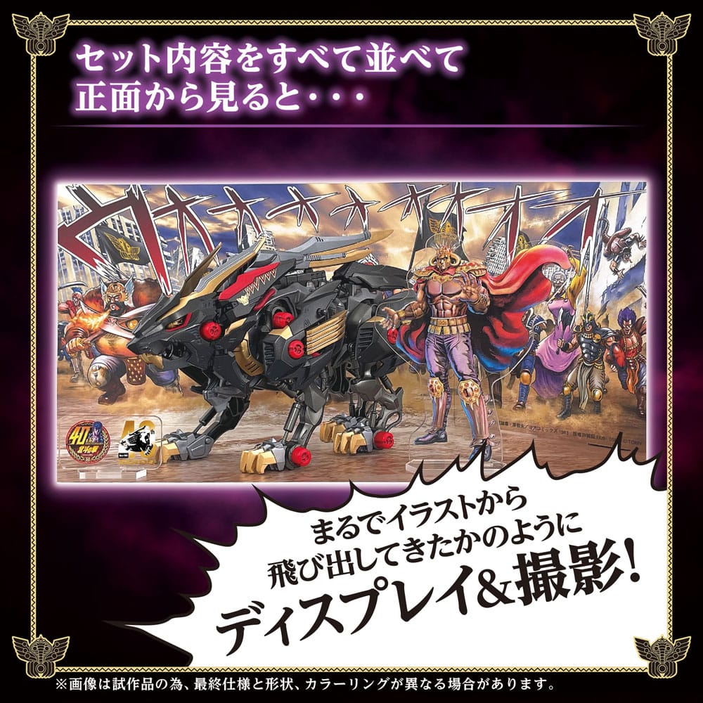 Zoids Plastic Wild Liger 1/72 Model Kit