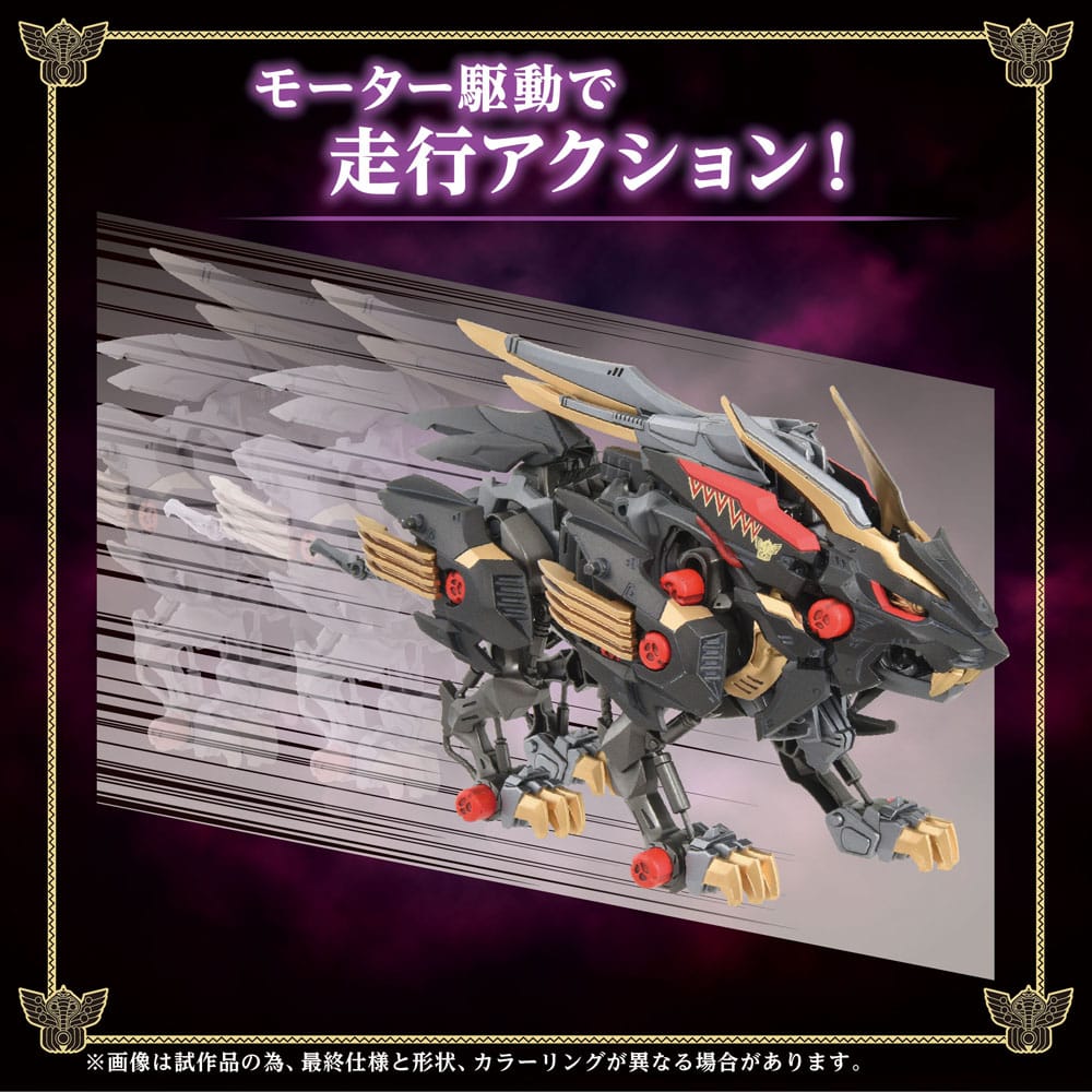Zoids Plastic Wild Liger 1/72 Model Kit