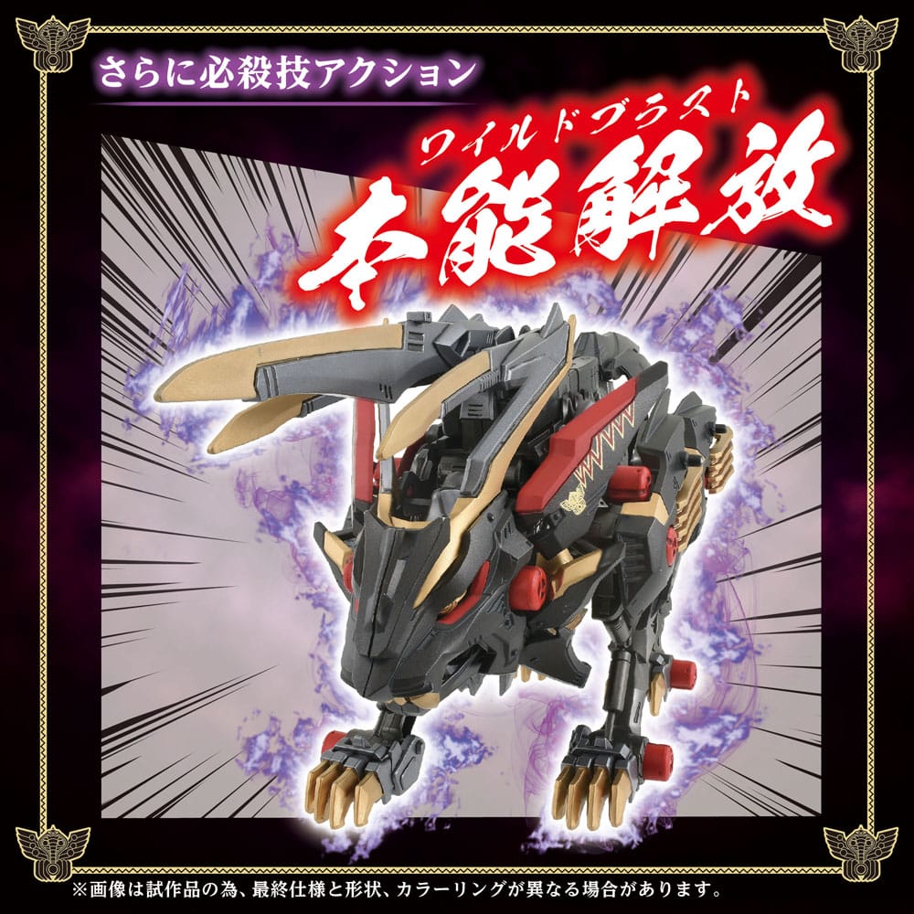 Zoids Plastic Wild Liger 1/72 Model Kit