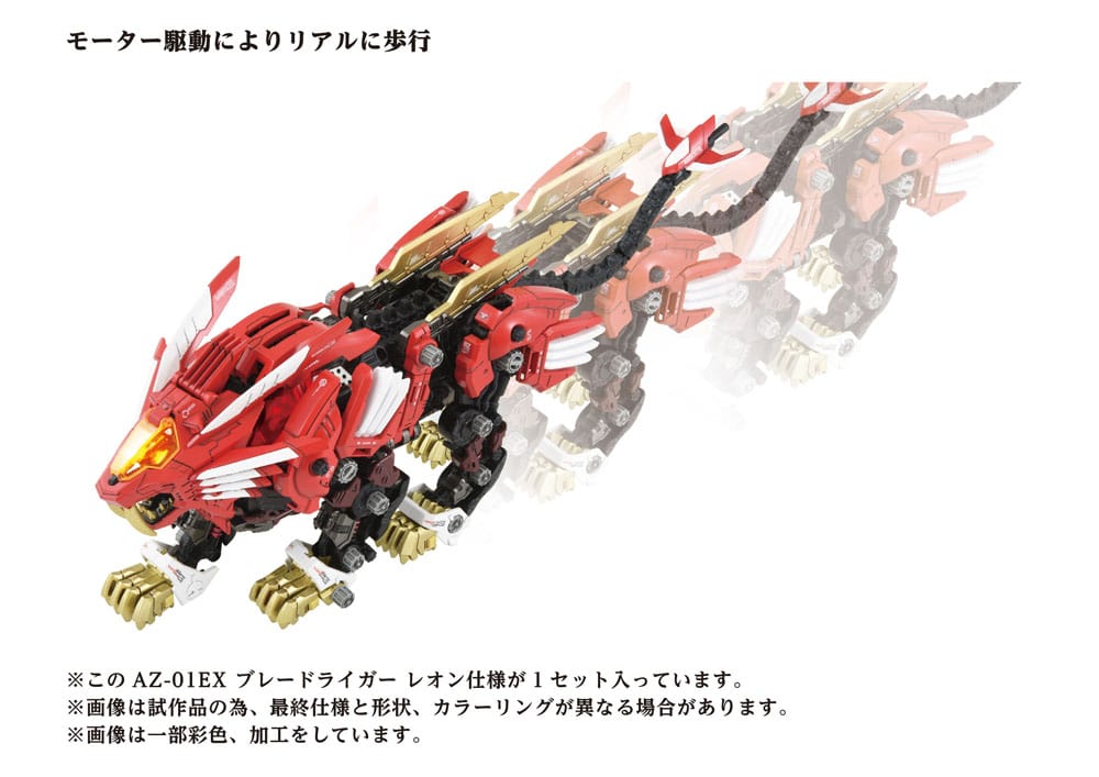 Zoids AZ-01EX Blade Liger Leon Toros Version 1/72 Plastic Model Kit