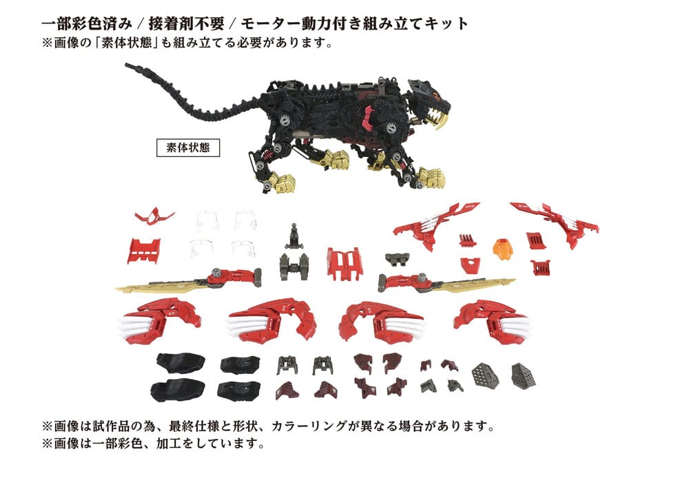 Zoids AZ-01EX Blade Liger Leon Toros Version 1/72 Plastic Model Kit