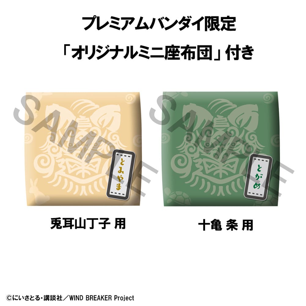 Wind Breaker Adventure Look Up Choji Tomiyama & Jo Togame 11 cm PVC Statue (with gift)