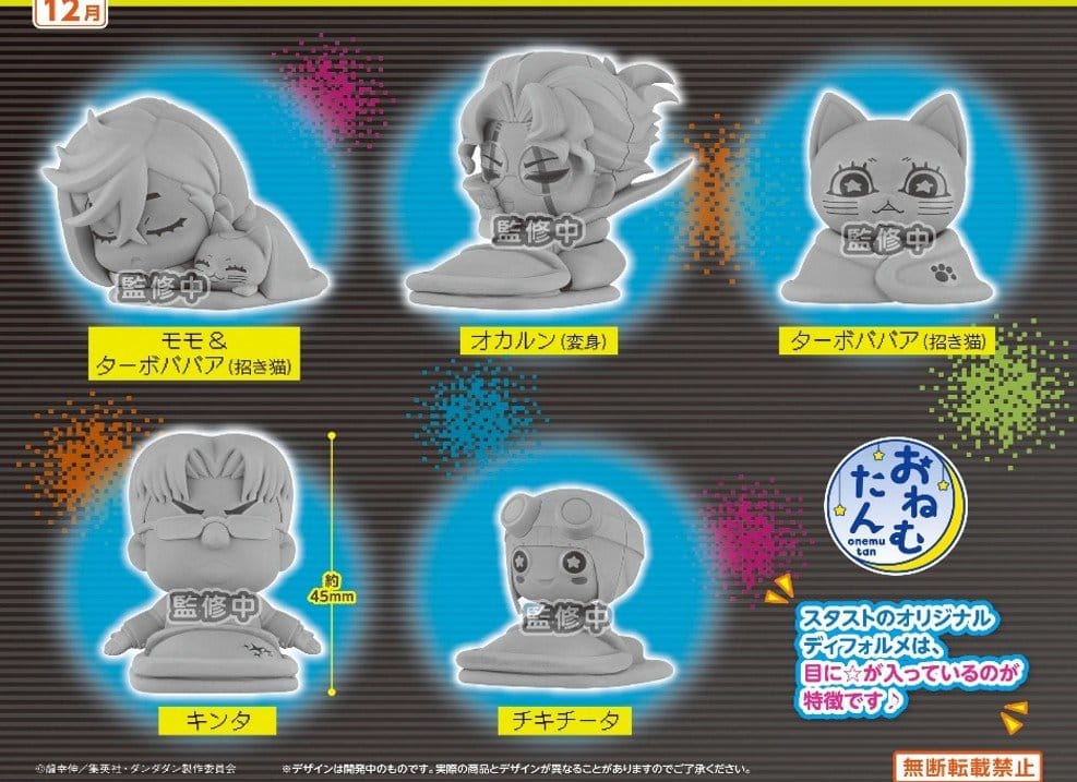Dan Da Dan Onemutan Mini Figures Vol. 3 5 cm Blind Box Assortment (12)