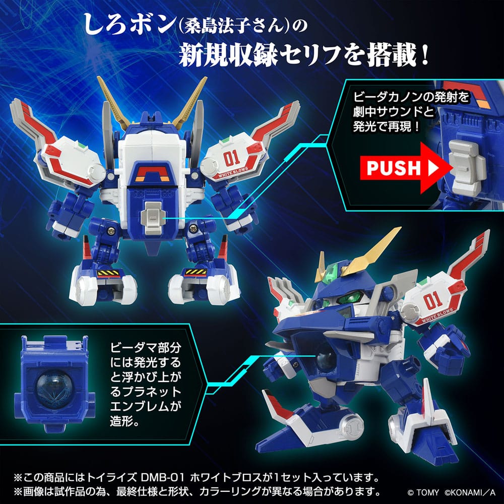 Toyrise DMB-01 White Brothers 11 cm Action Figure