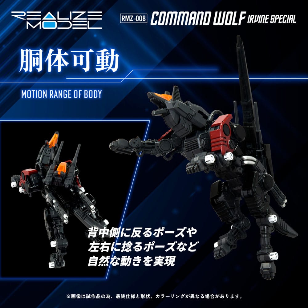 Zoids RMZ-008 Command Wolf Irvine Special 16 cm 1/100 Plastic Model Kit