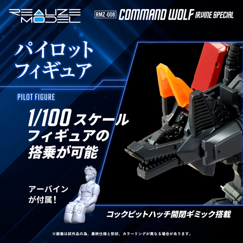 Zoids RMZ-008 Command Wolf Irvine Special 16 cm 1/100 Plastic Model Kit