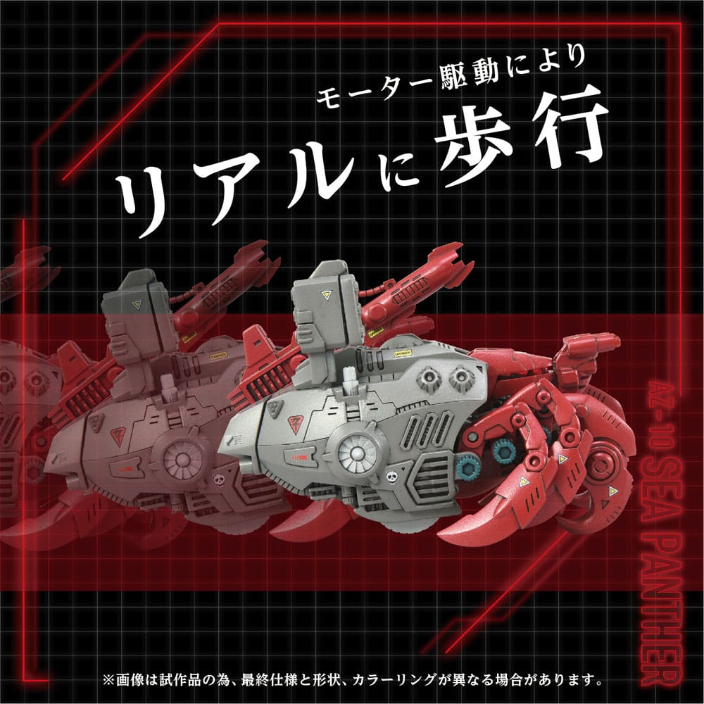 Zoids AZ-10 Sea Panther 13 cm 1/72 Plastic Model Kit