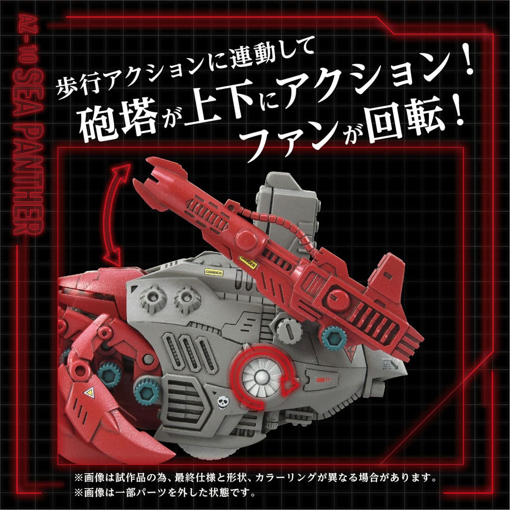 Zoids AZ-10 Sea Panther 13 cm 1/72 Plastic Model Kit
