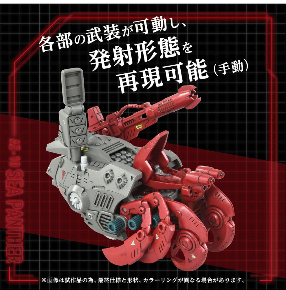 Zoids AZ-10 Sea Panther 13 cm 1/72 Plastic Model Kit