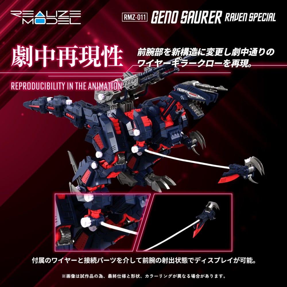 Zoids Plastic Model Kit 1/100 RMZ-011 Geno Saurer Raven Special 28 cm