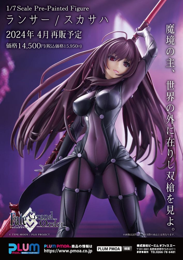 Fate/Grand Order Lancer/Scathach 31cm (5th-run) 1/7 Scale PVC Statue
