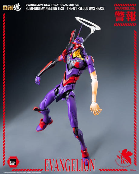 Rebuild Evangelion Robo-Dou Action Figure Evangelion Test Type-01 Pseudo DMS Phase 25 cm