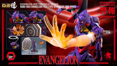 Rebuild Evangelion Robo-Dou Action Figure Evangelion Test Type-01 Pseudo DMS Phase 25 cm