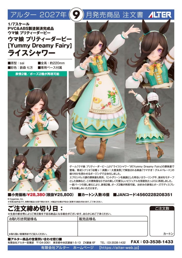Umamusume: Pretty Derby PVC Figure 1/7 Rice Shower [Yummy Dreamy Fairy] 22 cm
