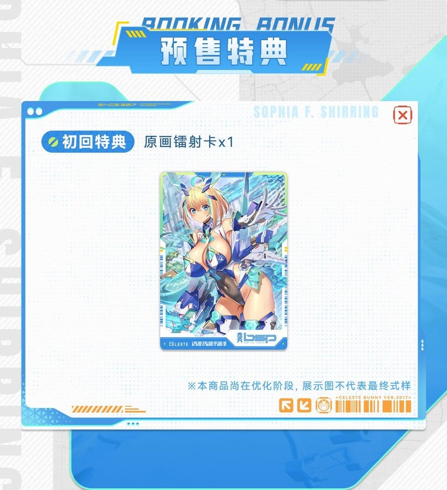 Original Character Action Figure 1/9 Sophia F. Shirring Celest Bunny Ver. 20 cm