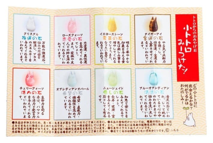 My Neighbor Totoro Souvenir Stone Blind Box Assortment (8)