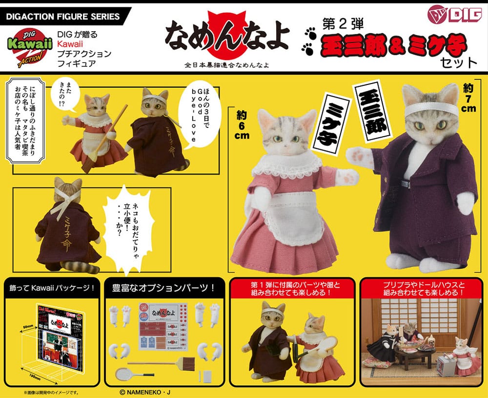 Perlorian Digaction Tamasaburo & Mikeko 7 cm PVC Statue