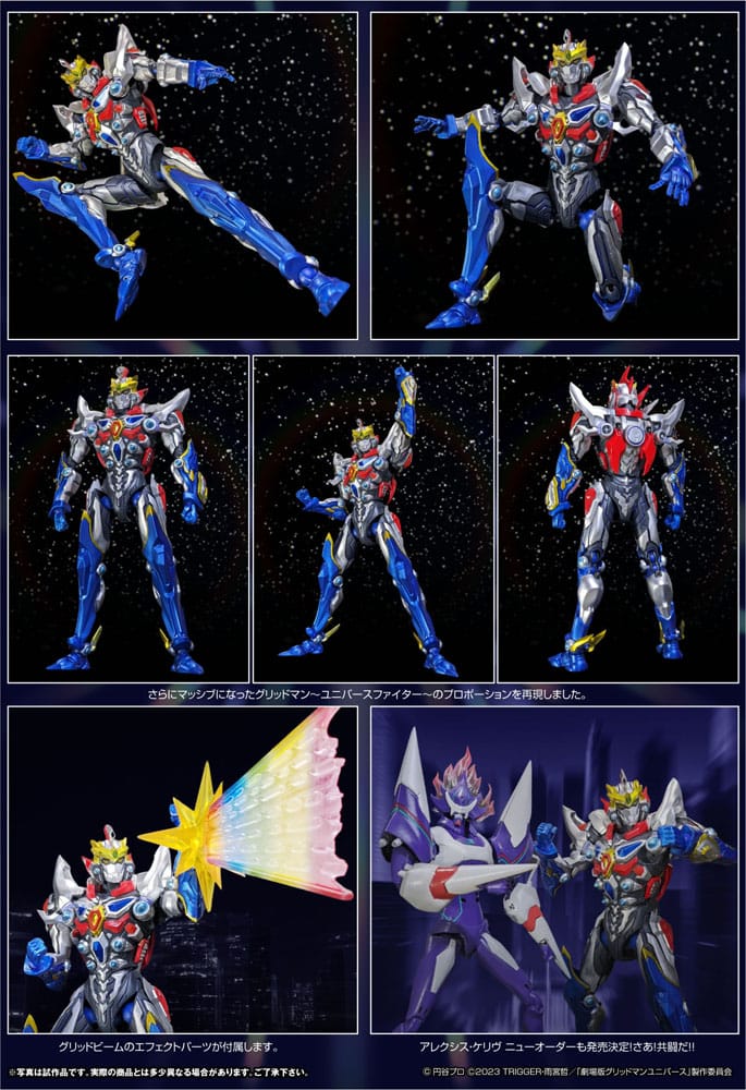 Gridman Universe HAF Universe Fighter Special Edition 18 cm Action Figure