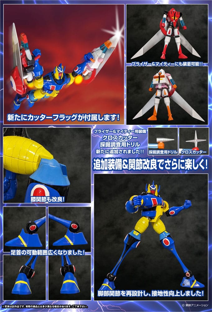 Magne Robo Gakeen Dynamite Action Ga-Keen Ver. 2 17 cm Action Figure