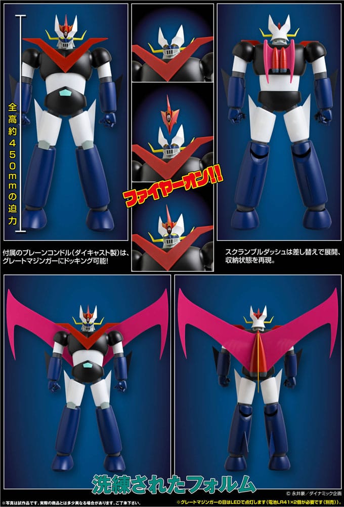 Mazinger Z Grand Action Bigsize Model Great Mazinger Original Color Ver. 45 cm Diecast Action Figure