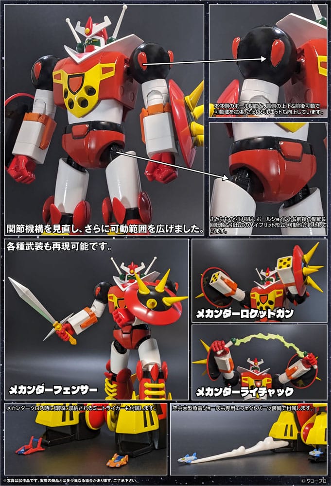 Mechander Robo Metal Mechander Robo 17 cm Action Figure