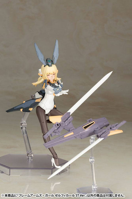 Frame Arms Girl Zelfikar Standard Version 19cm Plastic Model Kit