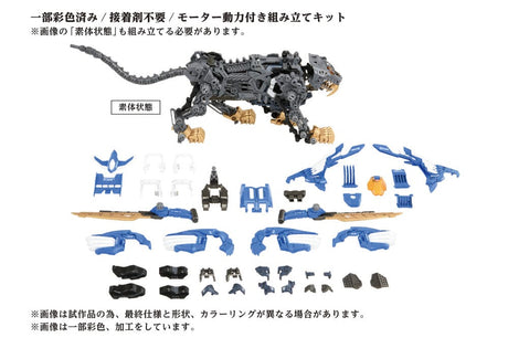 Zoids 40th AZ-01 Blade Liger 44cm Plastic Model Kit