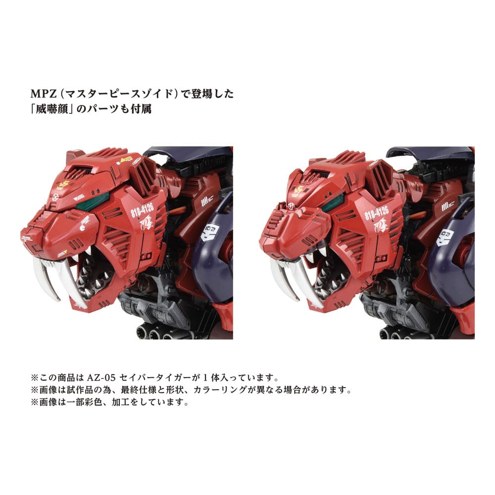 Zoids AZ-05 Saber Tiger 1/72 Scale Plastic Model Kit