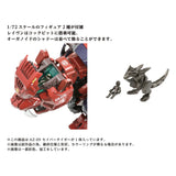 Zoids AZ-05 Saber Tiger 1/72 Scale Plastic Model Kit